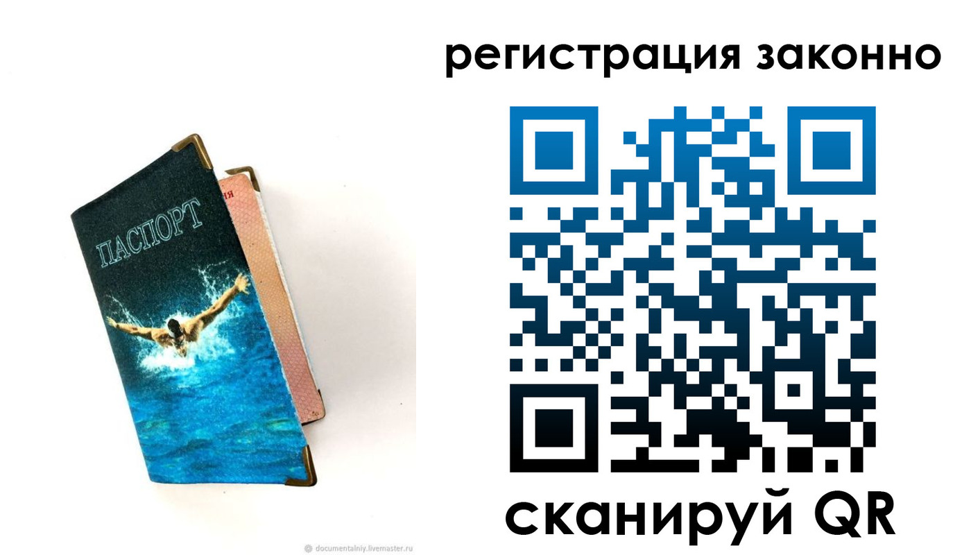 прописка в квартире в Курганской области