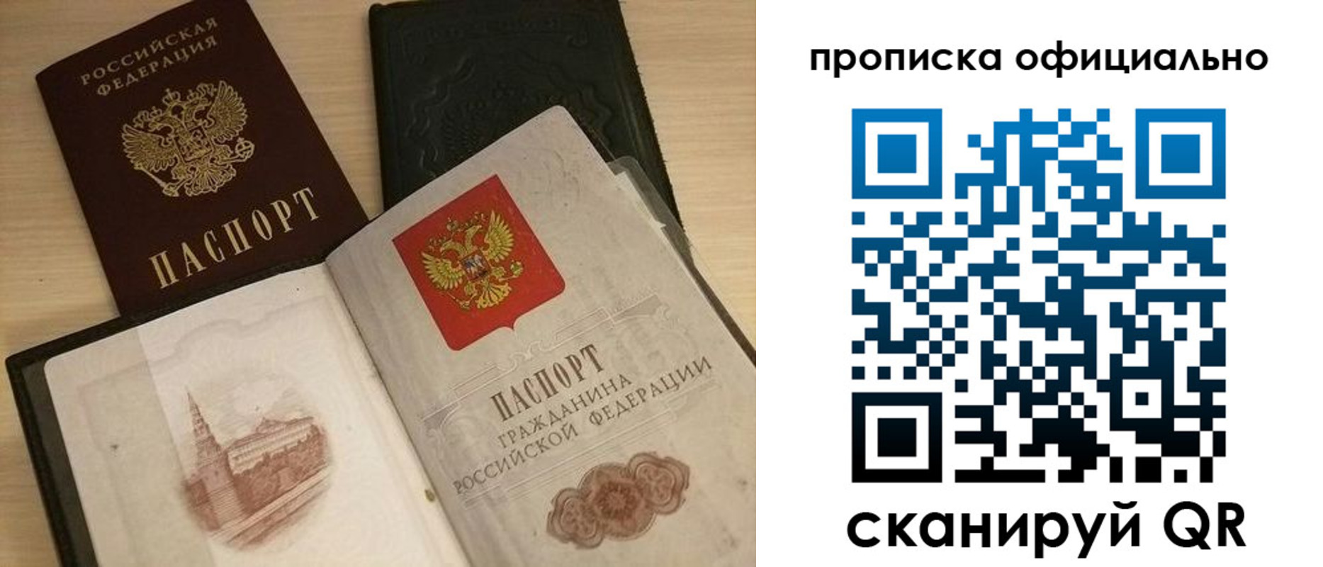 временная регистрация гарантия в Курганской области
